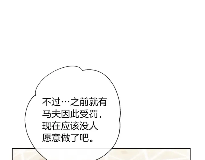 第44话 不自量力29