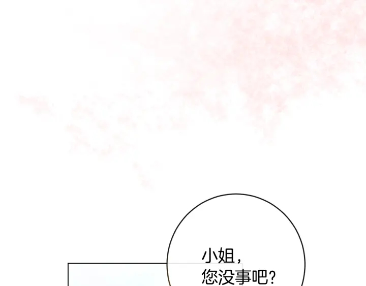 第33话 盛大聚会？174