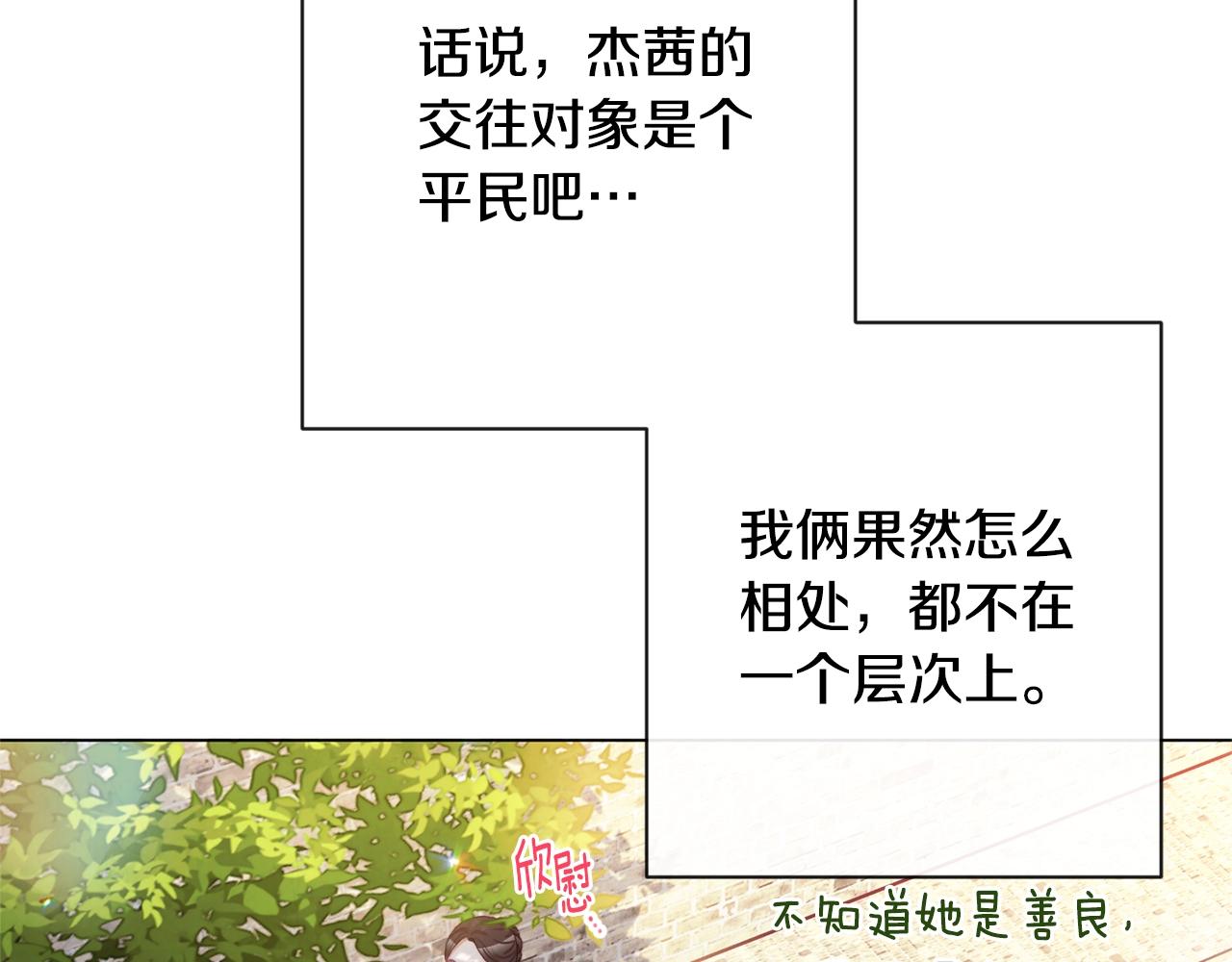 第92话 拖油瓶117