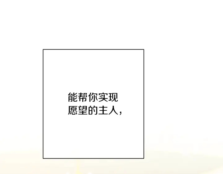 第24话 靠谱的主人182