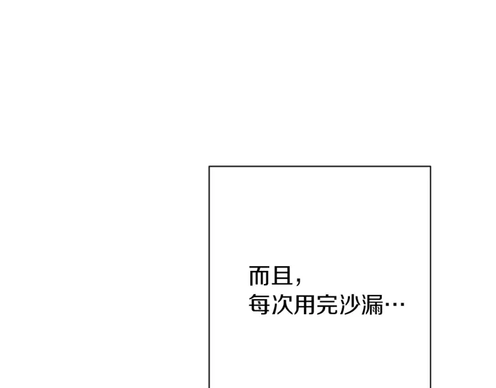 第16话 神予的沙漏151
