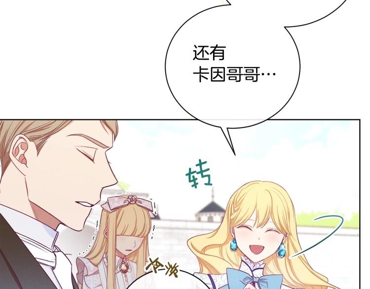 第3话 金色玫瑰204