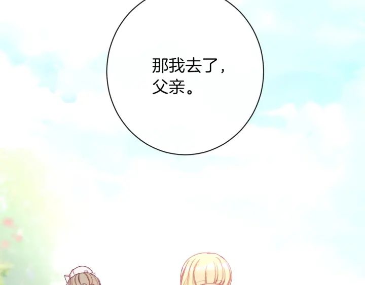 第30话 皇子献殷勤5