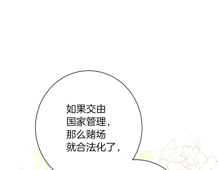 第25话 被抢风头198