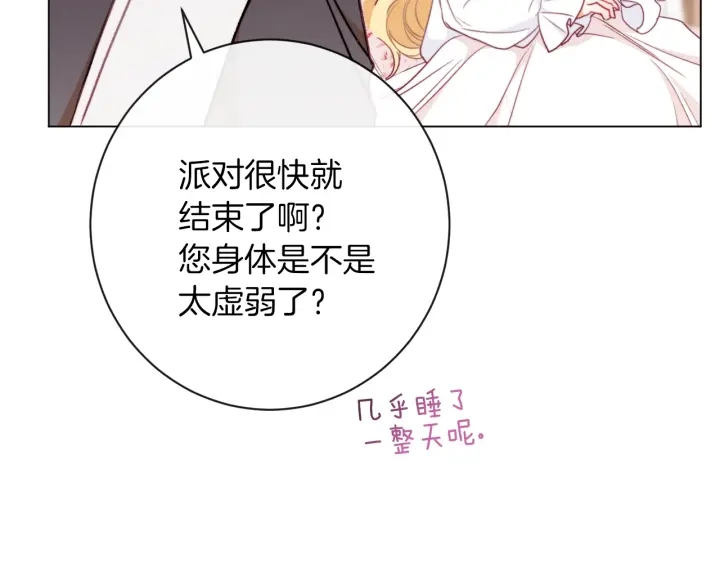 第19话 美人撒娇154