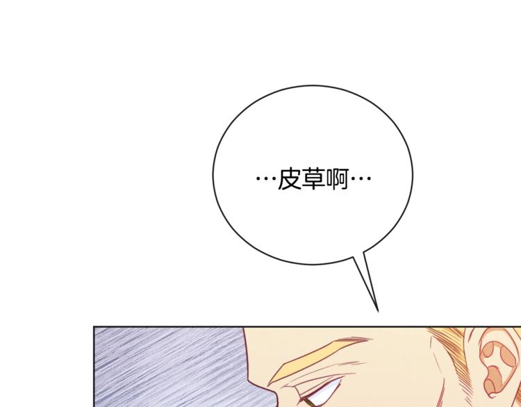 第4话 差劲的淑女67