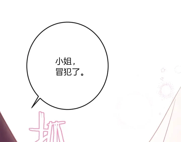 第26话 被他盯上了185