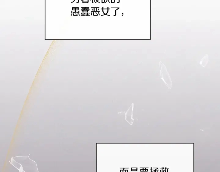 第12话 内心腐烂的圣女136