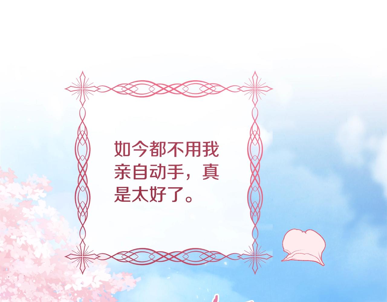 第93话 新婚快乐57