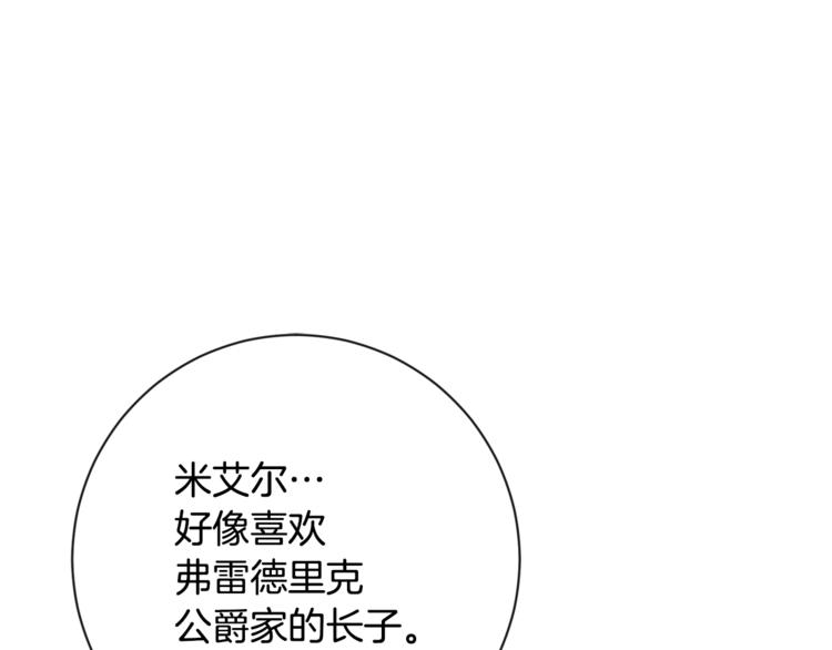 第4话 差劲的淑女182