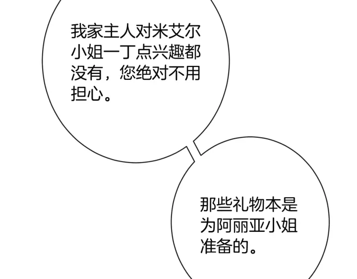 第34话 流言蜚语88