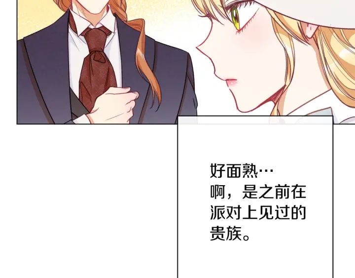 第35话 皇太子？！121