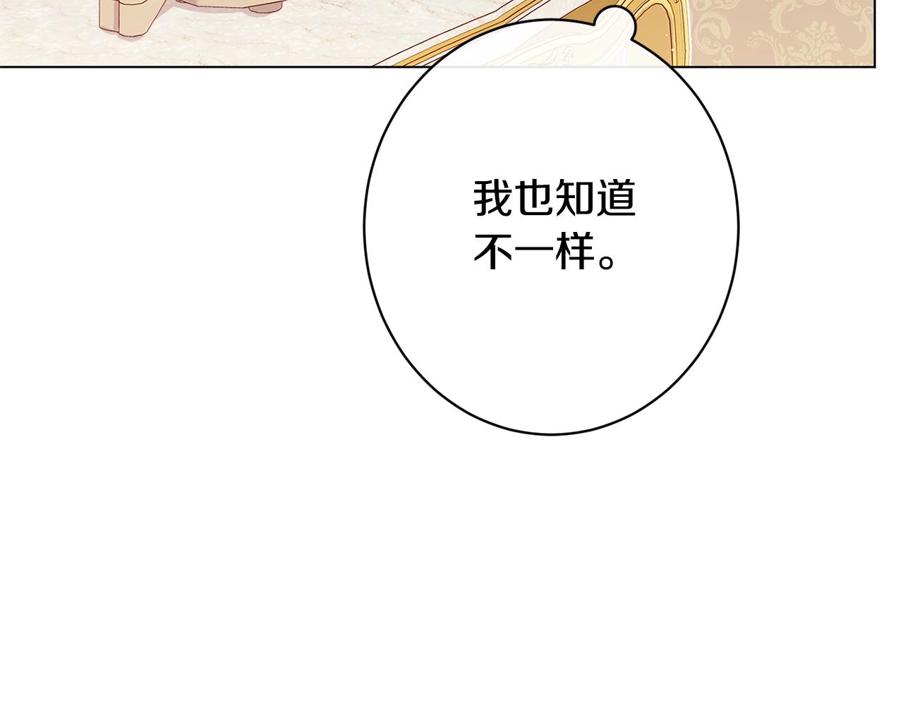番外17 该做的事203