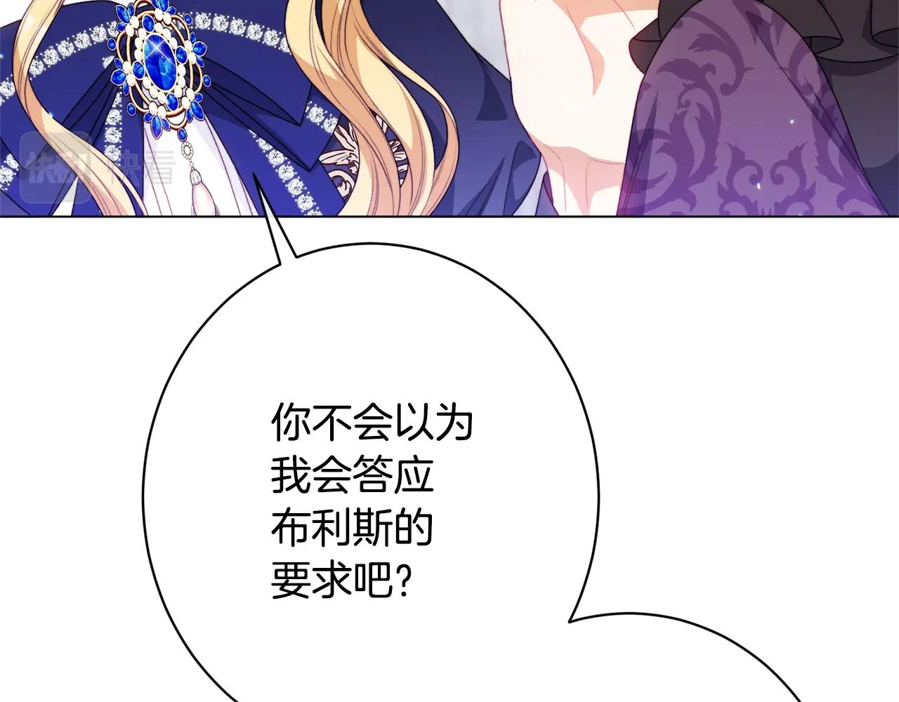 番外15 给未来父母当花童194