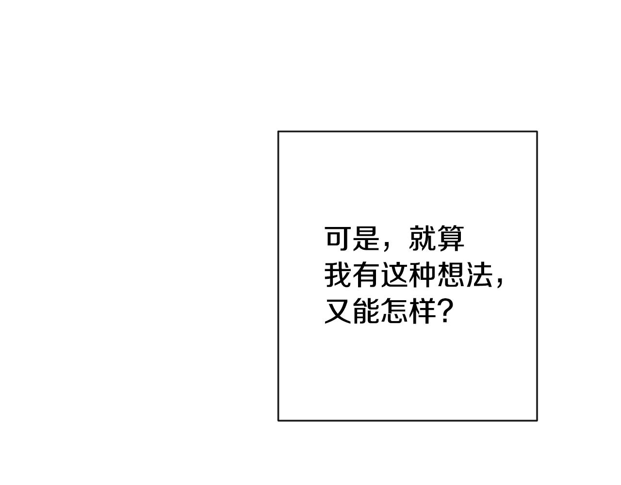 第94话 偷听97