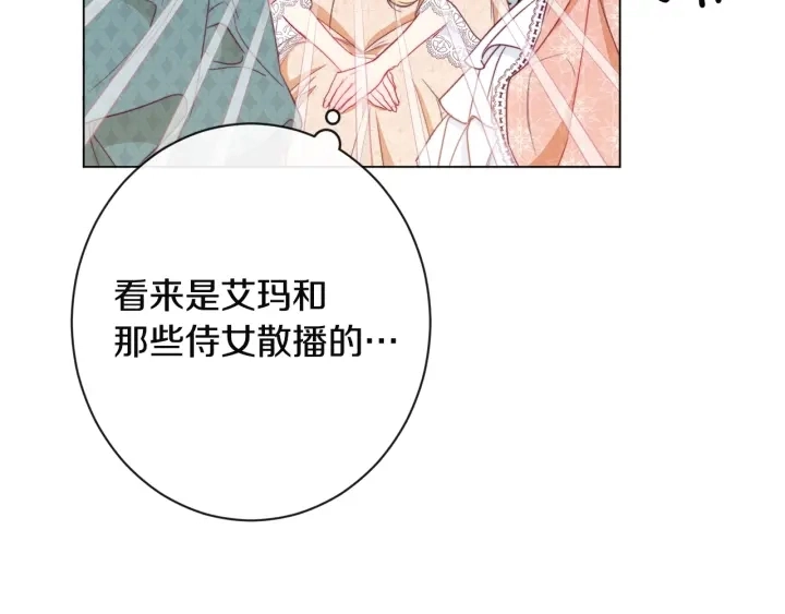 第34话 流言蜚语194