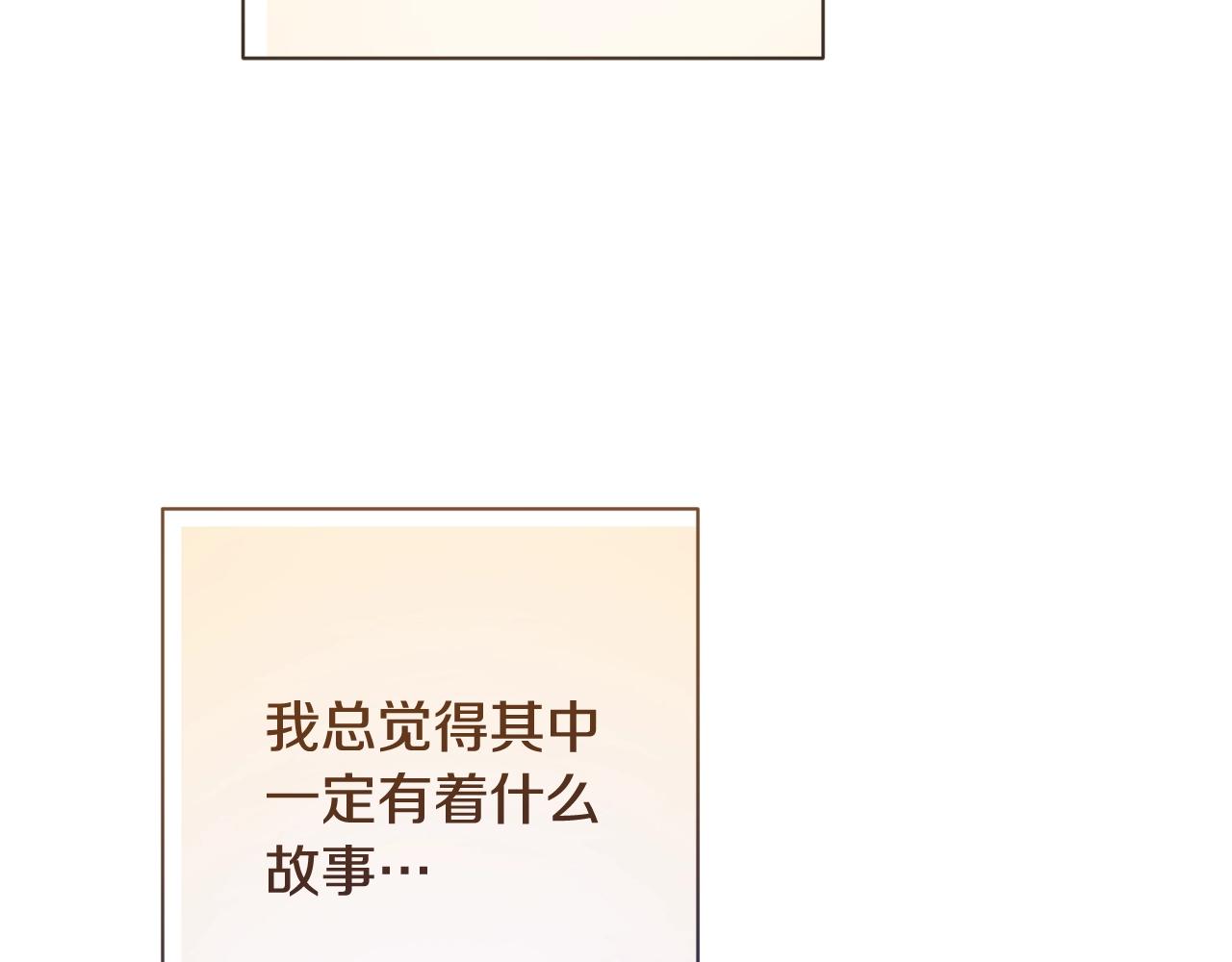 番外3 不要生下我79