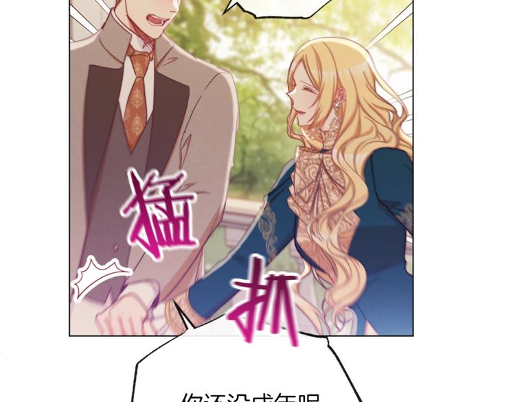 第55话 亲爱的人15