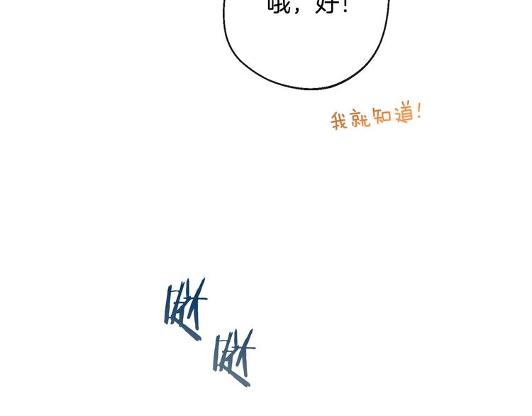 第61话 诡异的她143