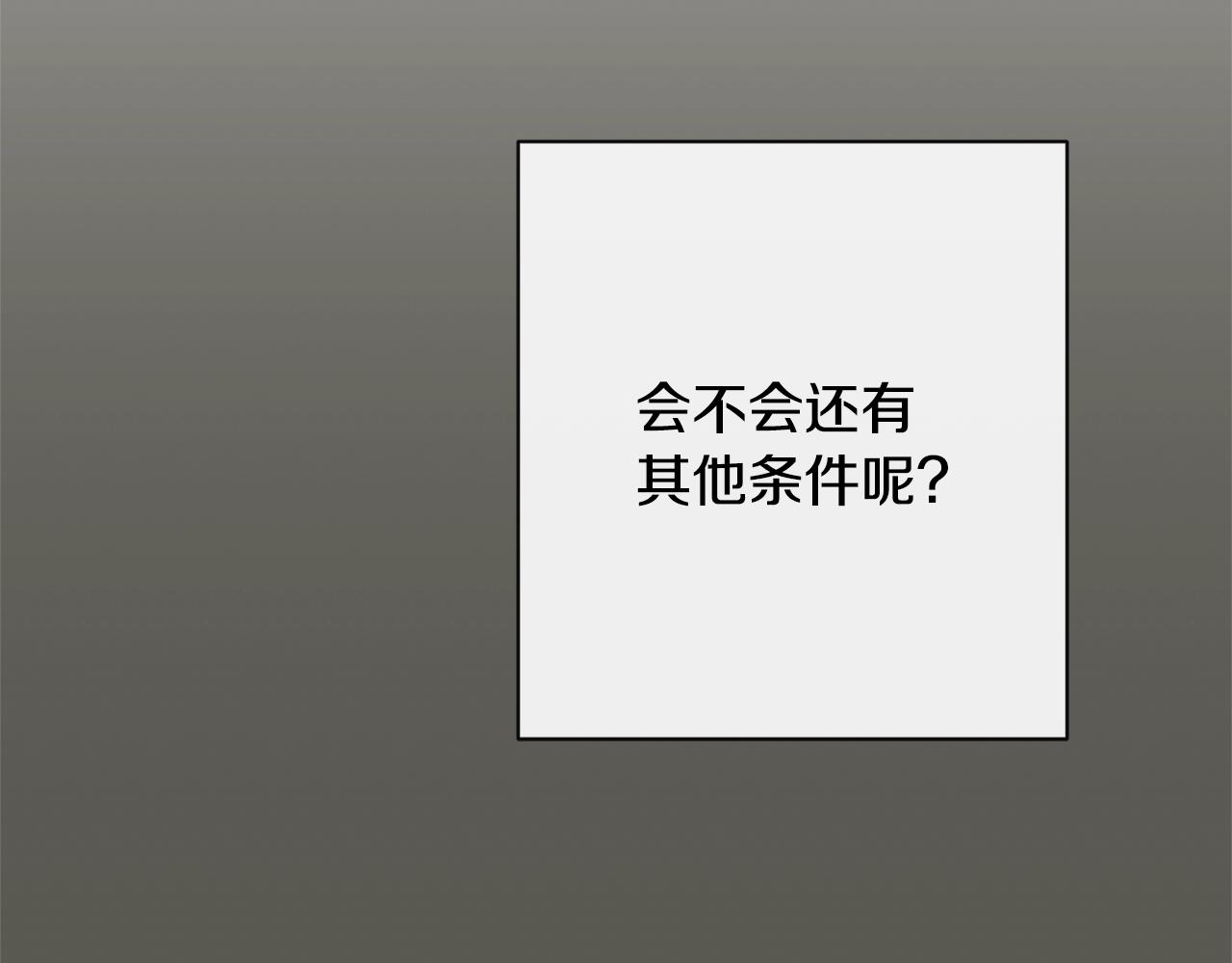 第二季完结篇 儿时羁绊200