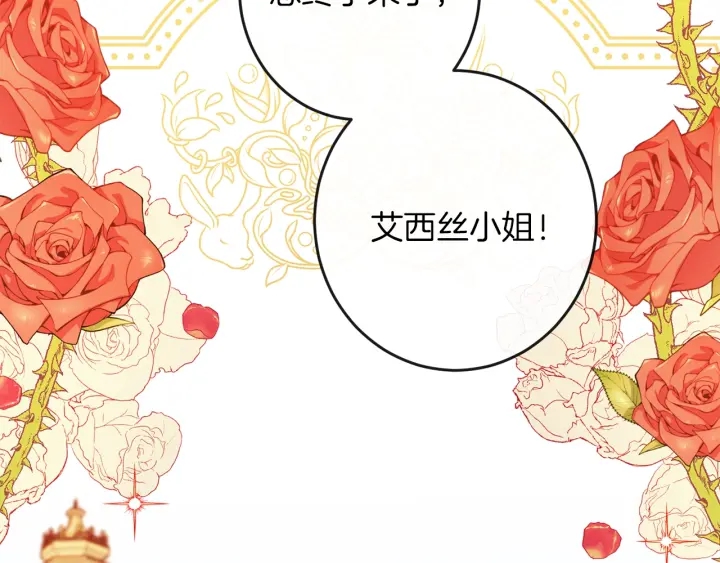 第39话 明争暗斗14