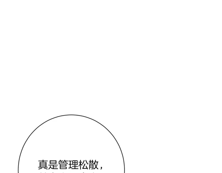 第27话 蓝色眼眸163
