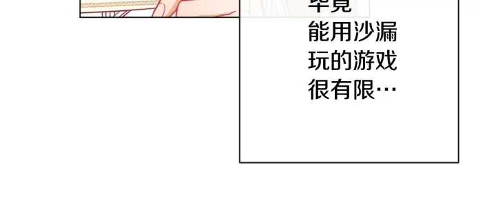 第37话 黄金狮子180