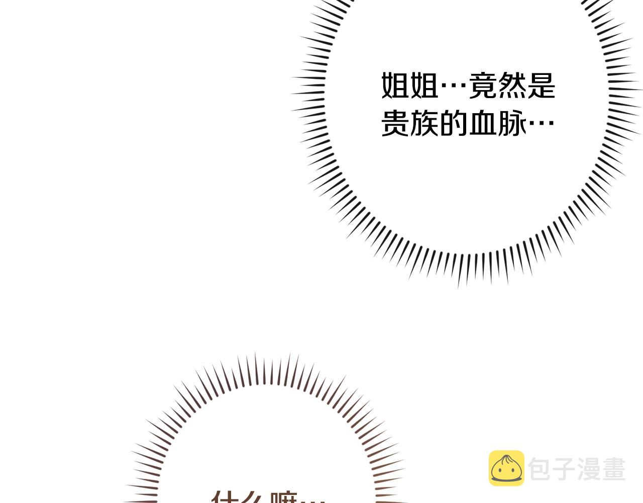 第94话 偷听205