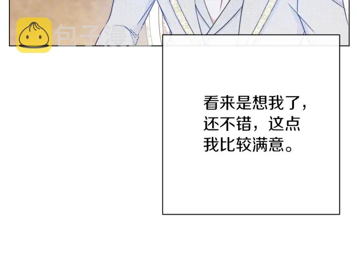 第23话 暗中较量16