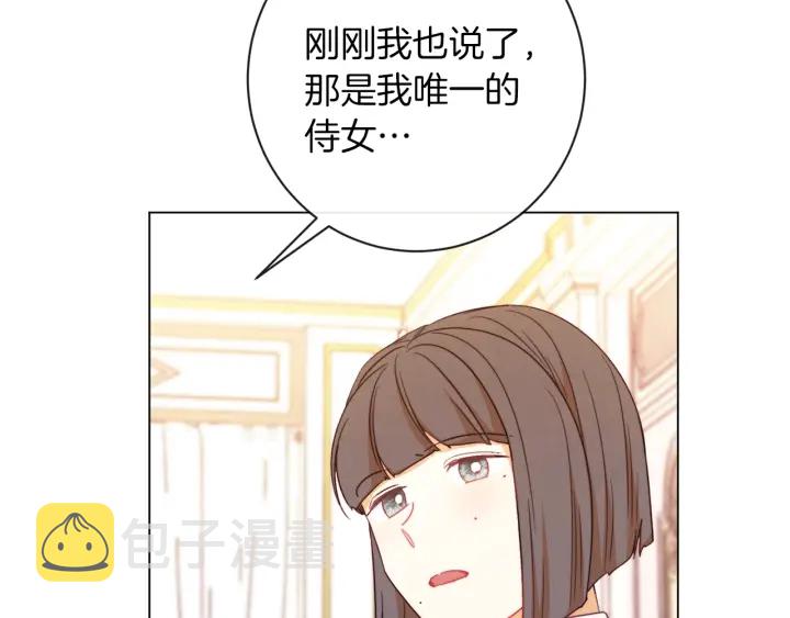 第20话 不一样的橘75