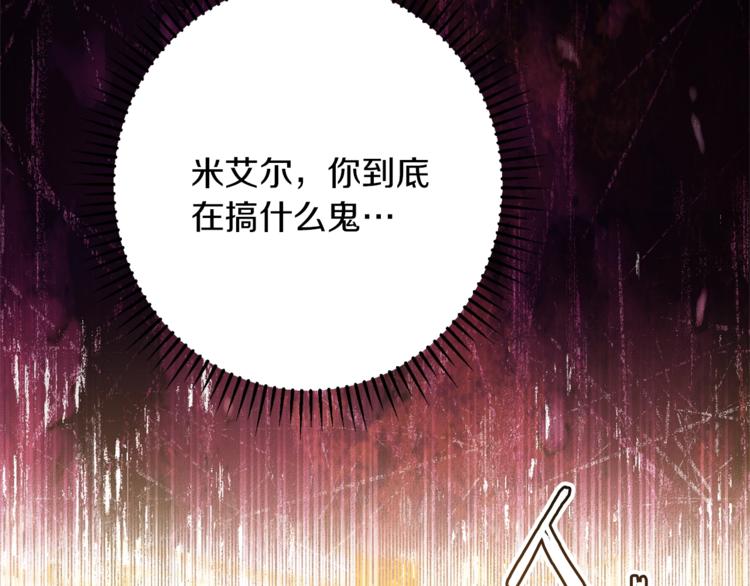 第62话 蓄意谋杀103