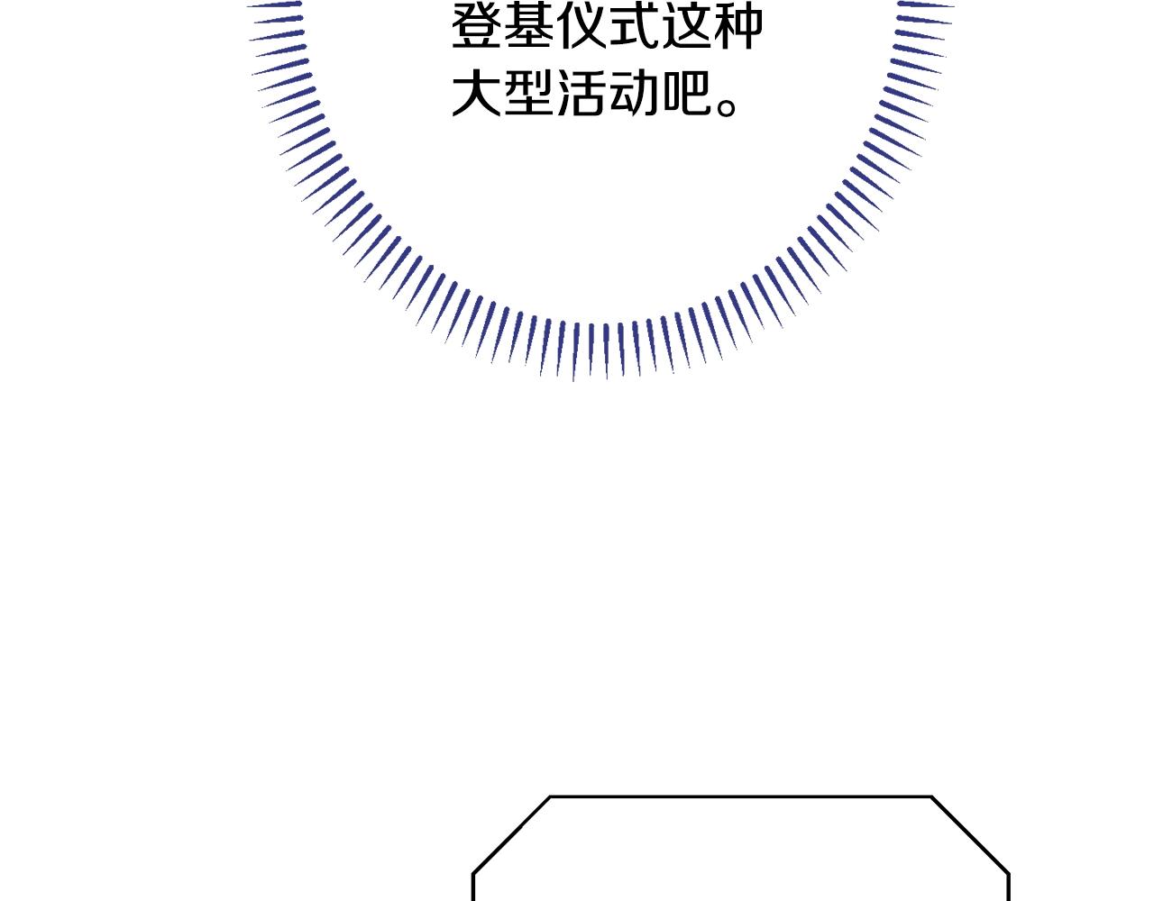 番外20 礼成96