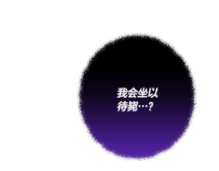 第71话 坐以待毙189