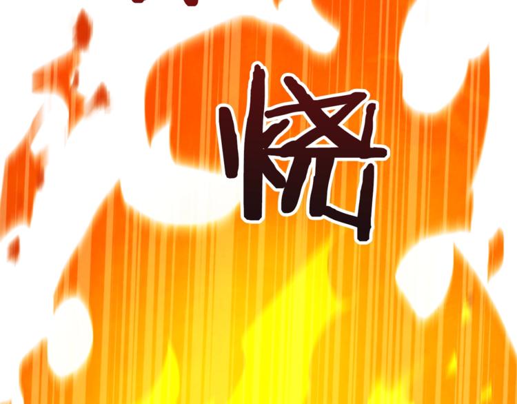第5话 火烧衣柜111