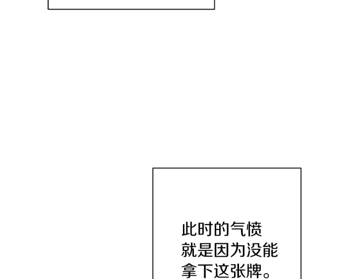 第43话 他送的宝石96