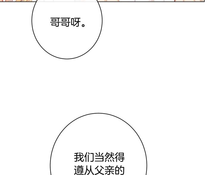 第61话 诡异的她161