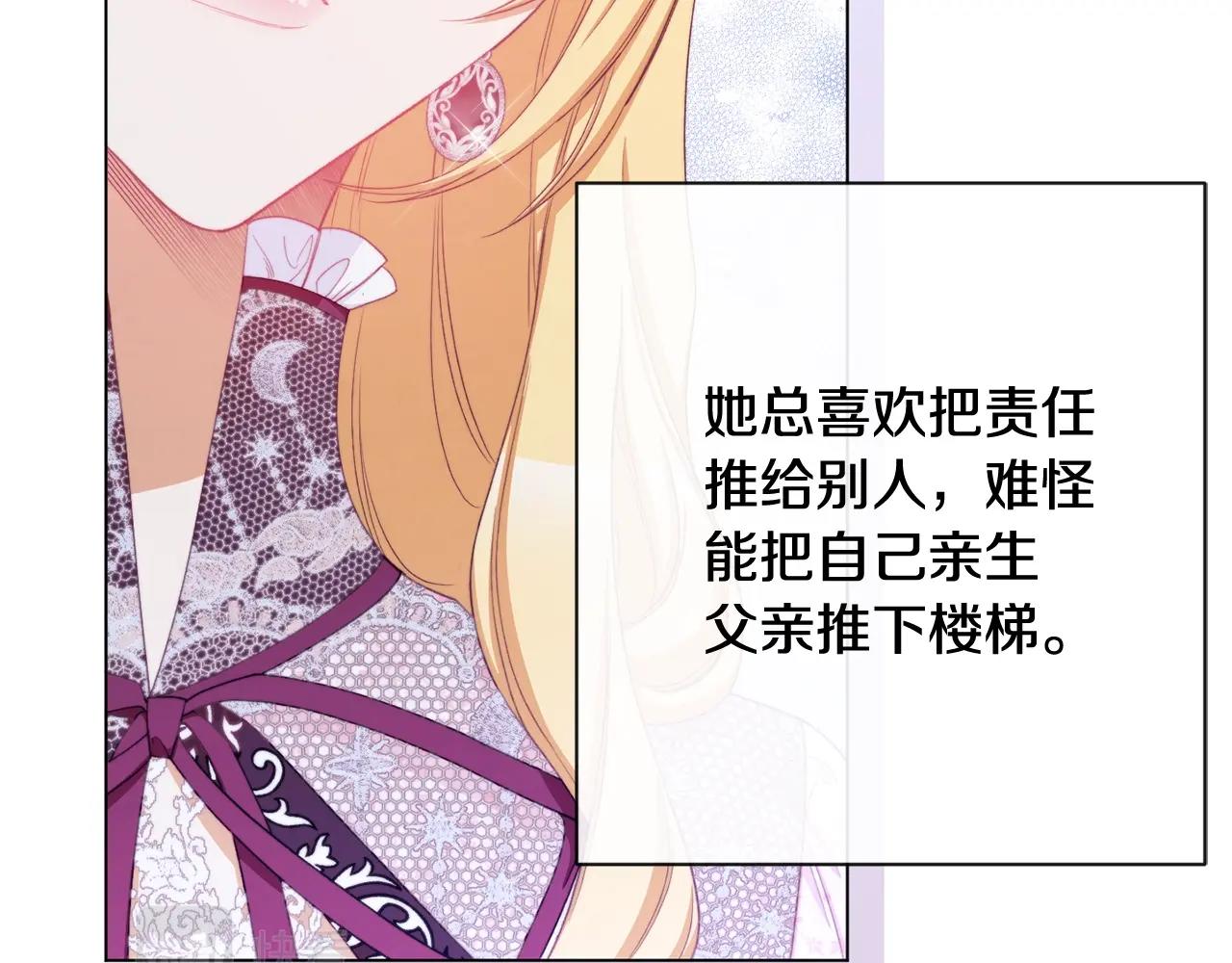 第85话 亲手解决138