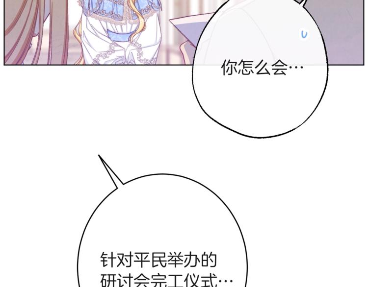 第57话 表明身份50