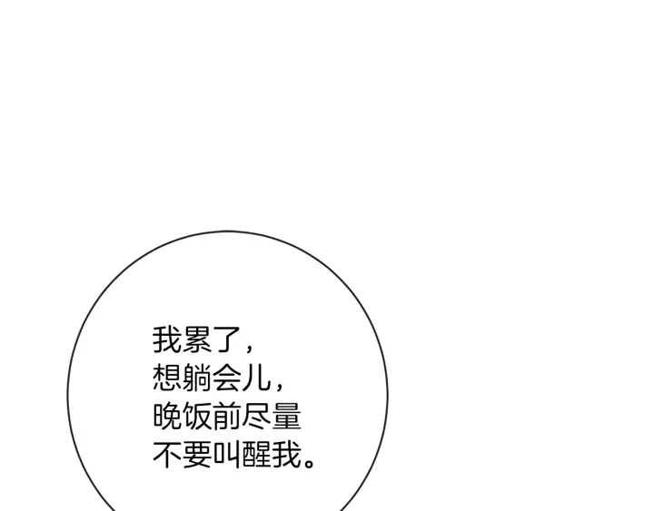 第30话 皇子献殷勤45