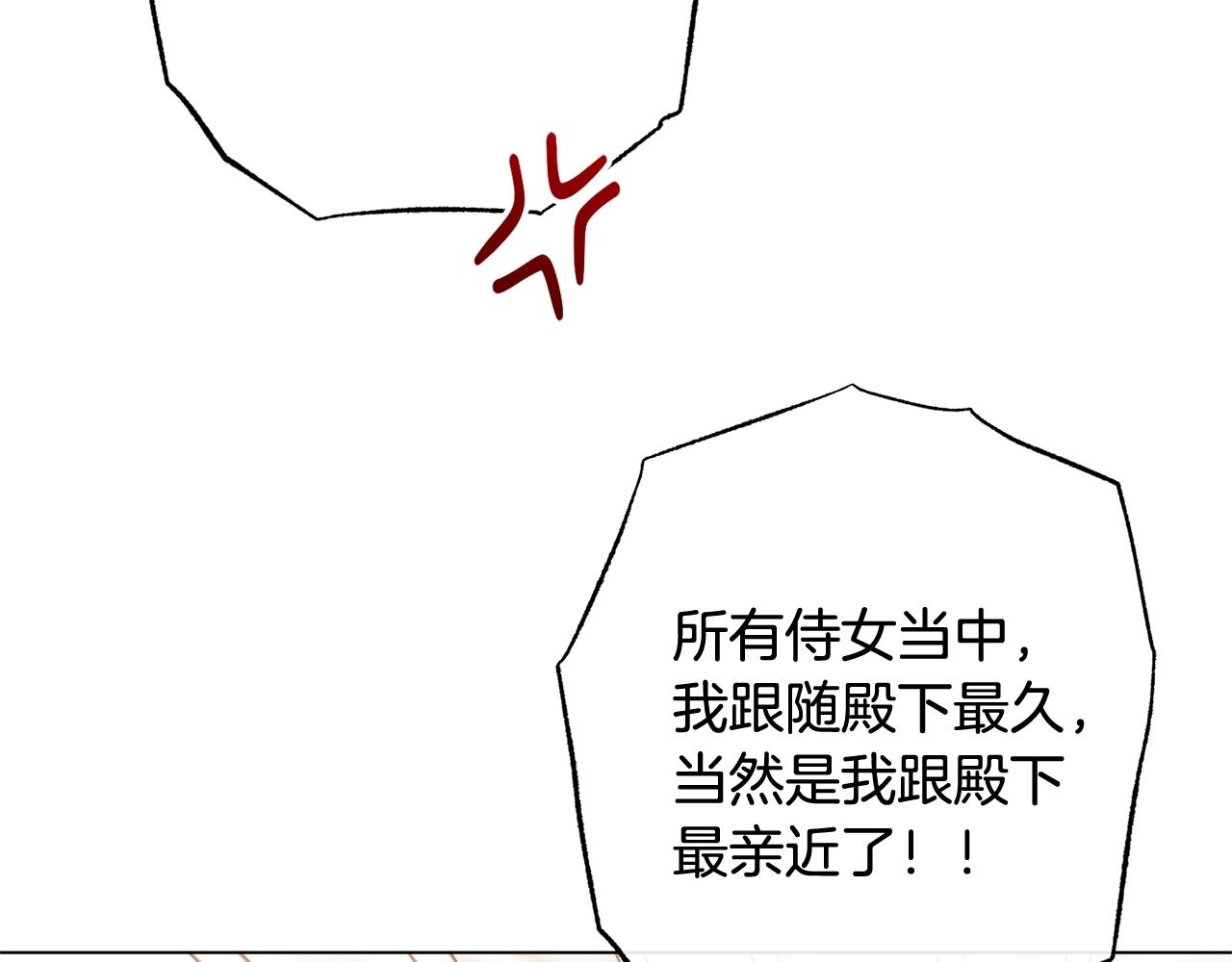 番外6 隐瞒10