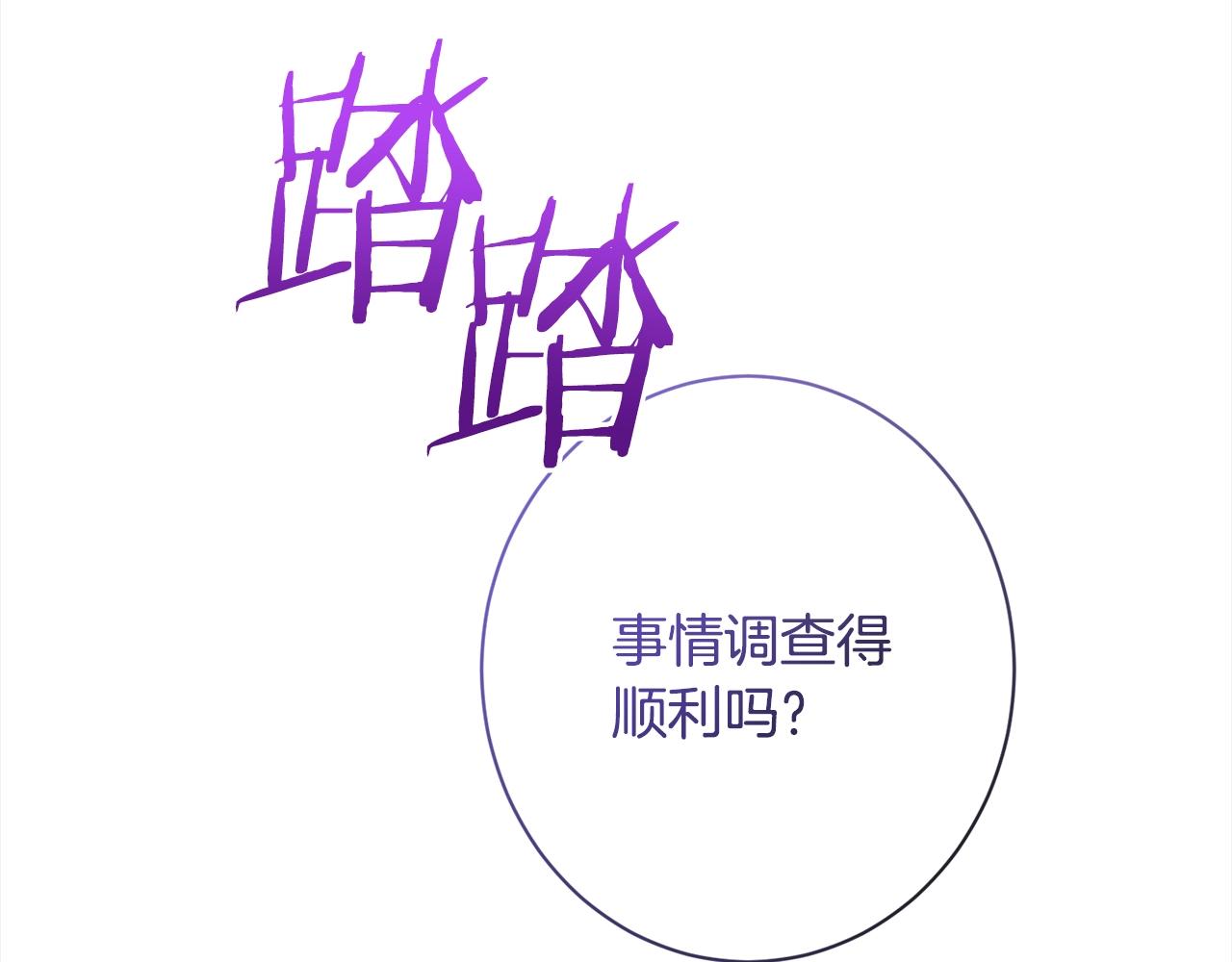 第97话 惩治恶女43