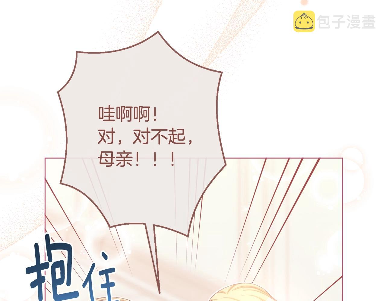 番外2 穿越而来197