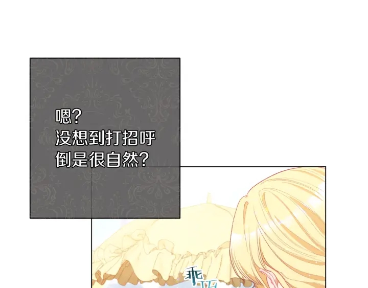 第39话 明争暗斗75