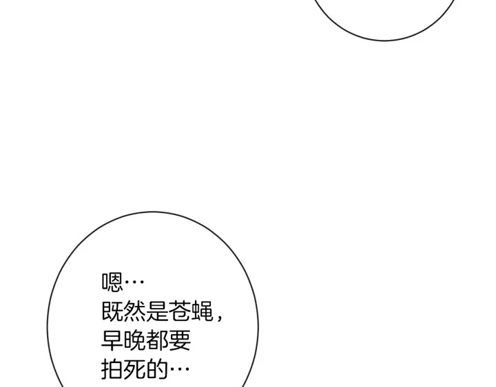 第44话 不自量力26