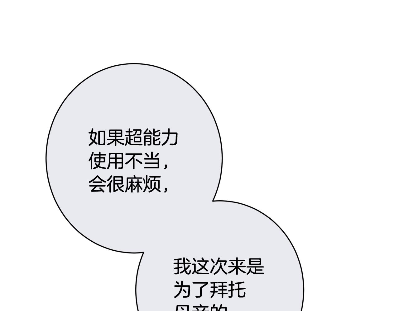 番外5 好喜欢这里58