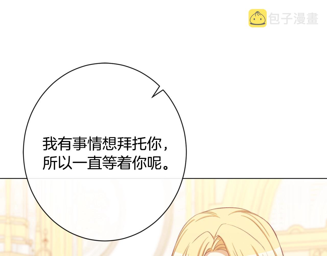 第93话 新婚快乐91