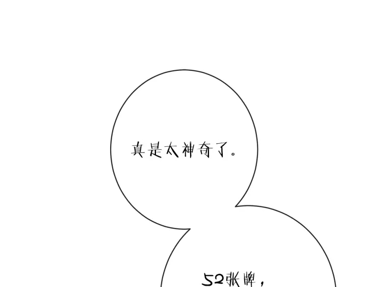第37话 黄金狮子64