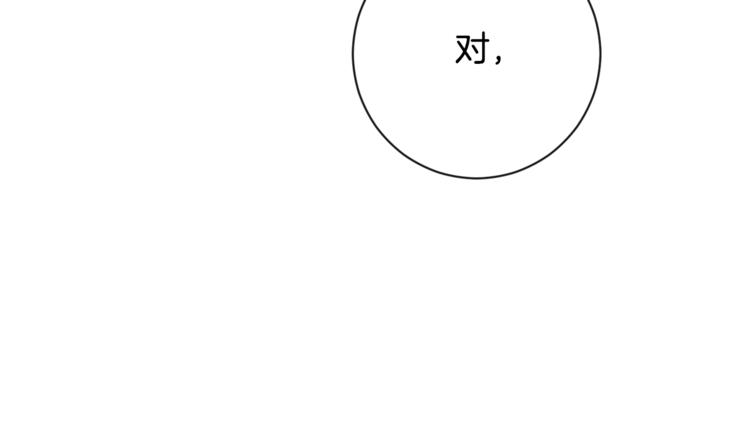 第4话 差劲的淑女16