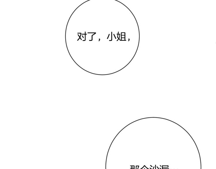 第5话 火烧衣柜71