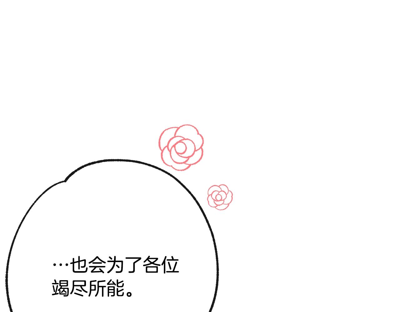 第75话 秘密计划139